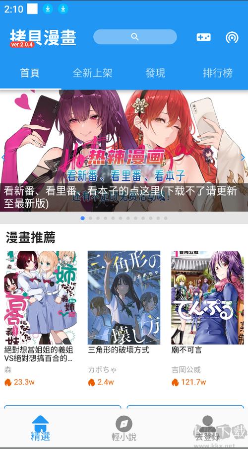 一款集多种漫画资源于一身的在线漫画阅读 APP