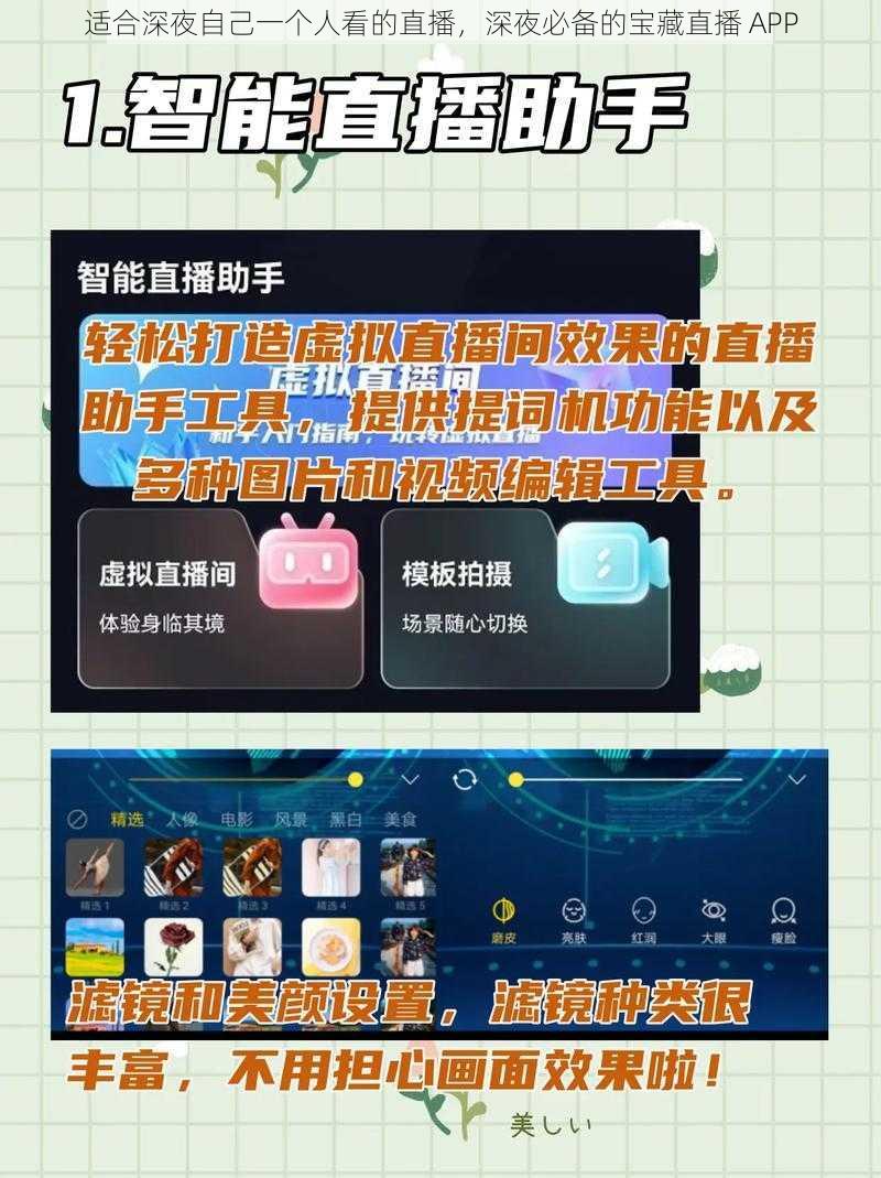 适合深夜自己一个人看的直播，深夜必备的宝藏直播 APP