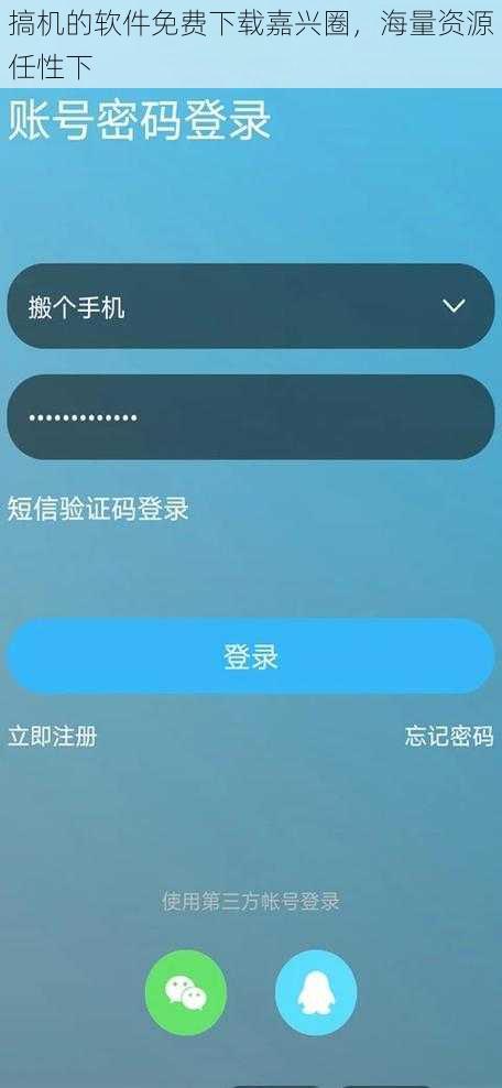 搞机的软件免费下载嘉兴圈，海量资源任性下