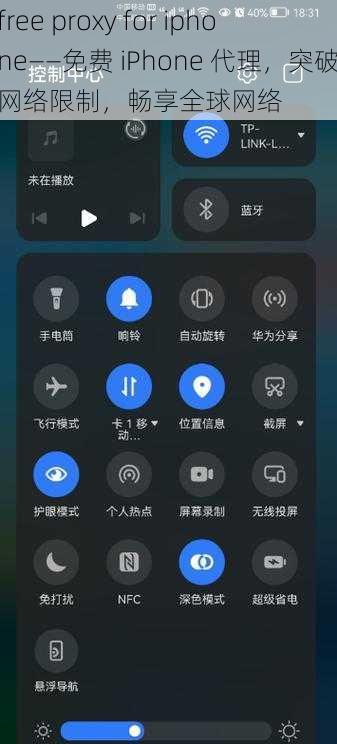 free proxy for iphone——免费 iPhone 代理，突破网络限制，畅享全球网络