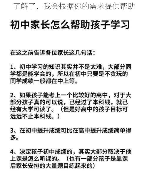 了解了，我会根据你的需求提供帮助