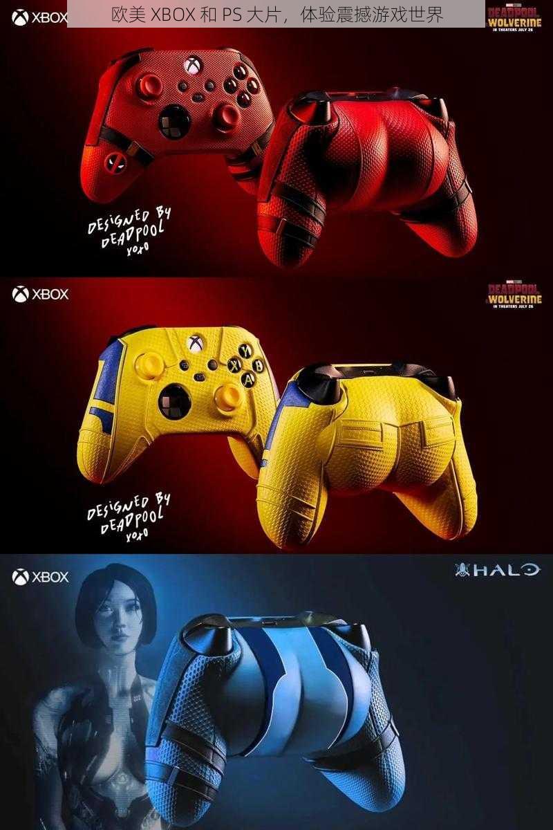 欧美 XBOX 和 PS 大片，体验震撼游戏世界