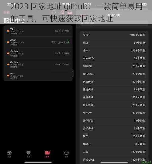 2023 回家地址 github：一款简单易用的工具，可快速获取回家地址