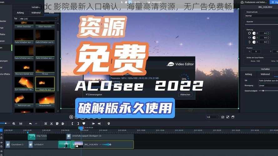 adc 影院最新入口确认，海量高清资源，无广告免费畅享