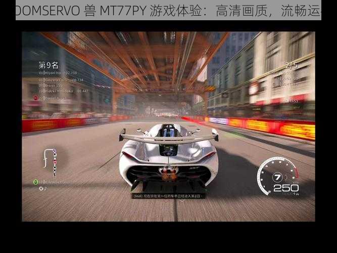 ZOOMSERVO 兽 MT77PY 游戏体验：高清画质，流畅运行