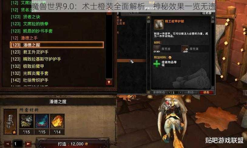 魔兽世界9.0：术士橙装全面解析，神秘效果一览无遗