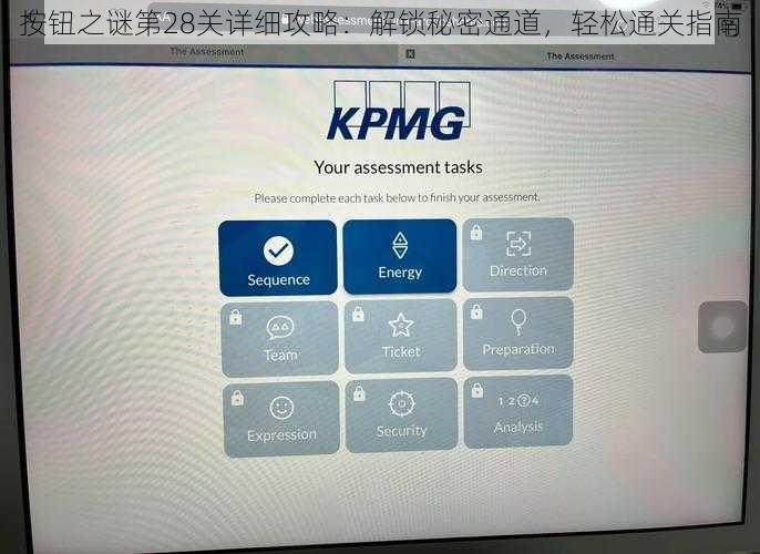 按钮之谜第28关详细攻略：解锁秘密通道，轻松通关指南