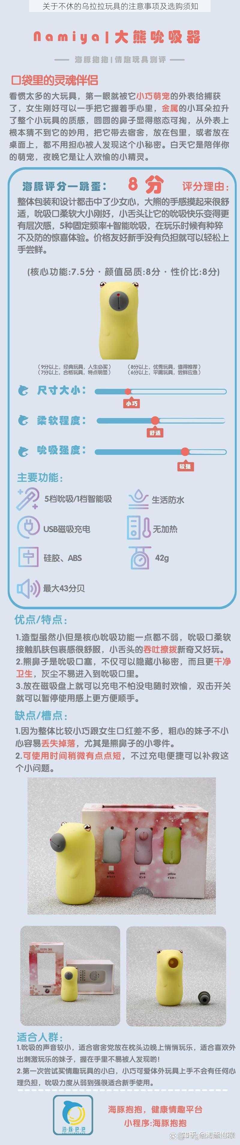 关于不休的乌拉拉玩具的注意事项及选购须知