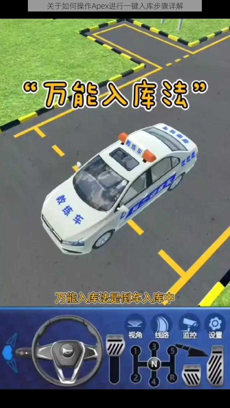 关于如何操作Apex进行一键入库步骤详解