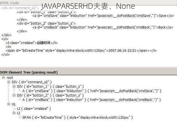 JAVAPARSERHD夫妻、None