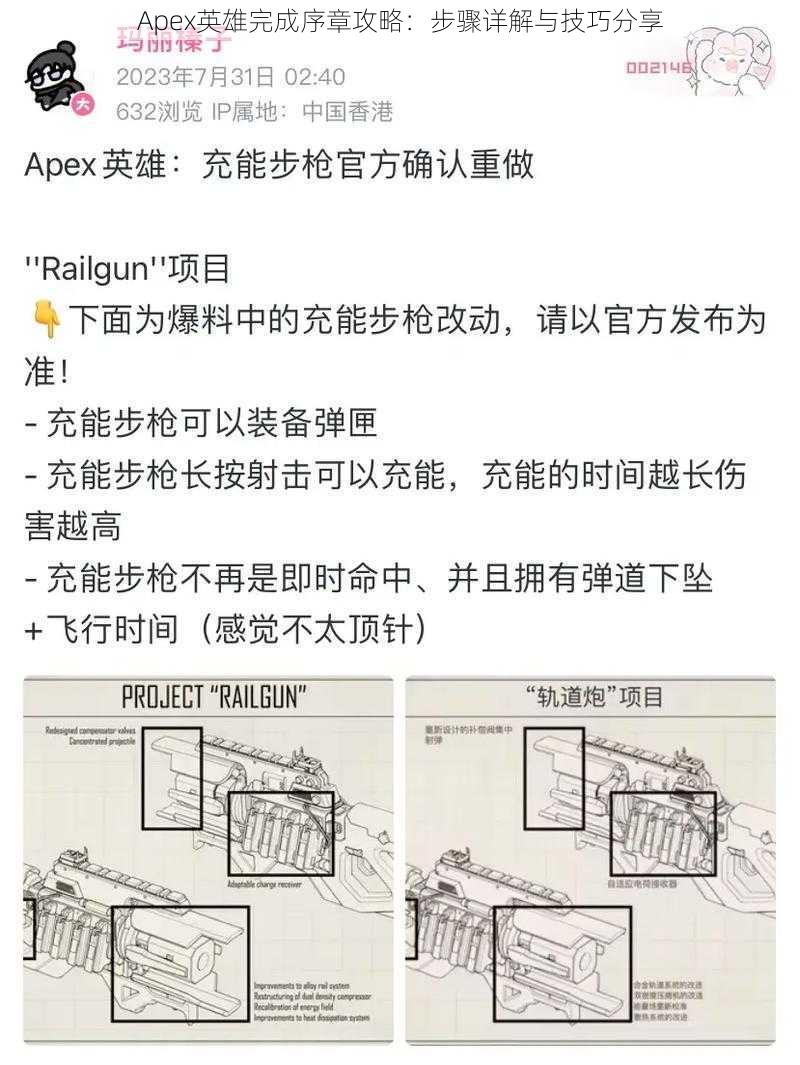 Apex英雄完成序章攻略：步骤详解与技巧分享