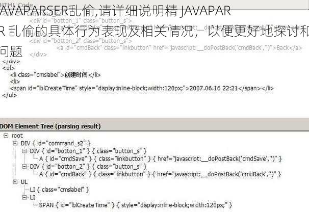 精JAVAPARSER乱偷,请详细说明精 JAVAPARSER 乱偷的具体行为表现及相关情况，以便更好地探讨和解决问题