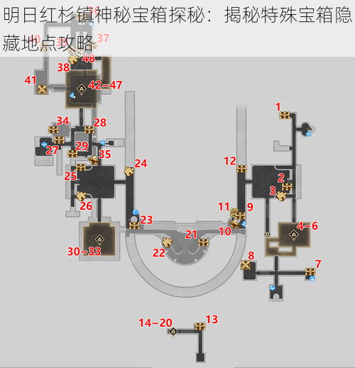 明日红杉镇神秘宝箱探秘：揭秘特殊宝箱隐藏地点攻略