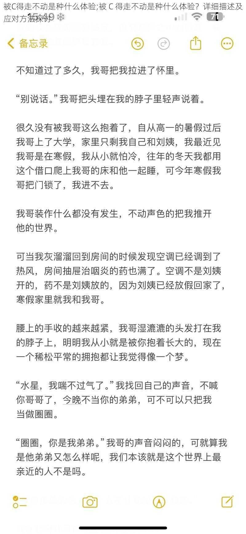 被C得走不动是种什么体验;被 C 得走不动是种什么体验？详细描述及应对方法探讨