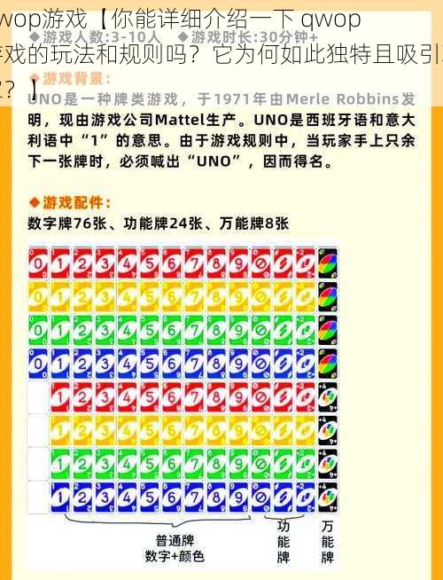 qwop游戏【你能详细介绍一下 qwop 游戏的玩法和规则吗？它为何如此独特且吸引玩家？】