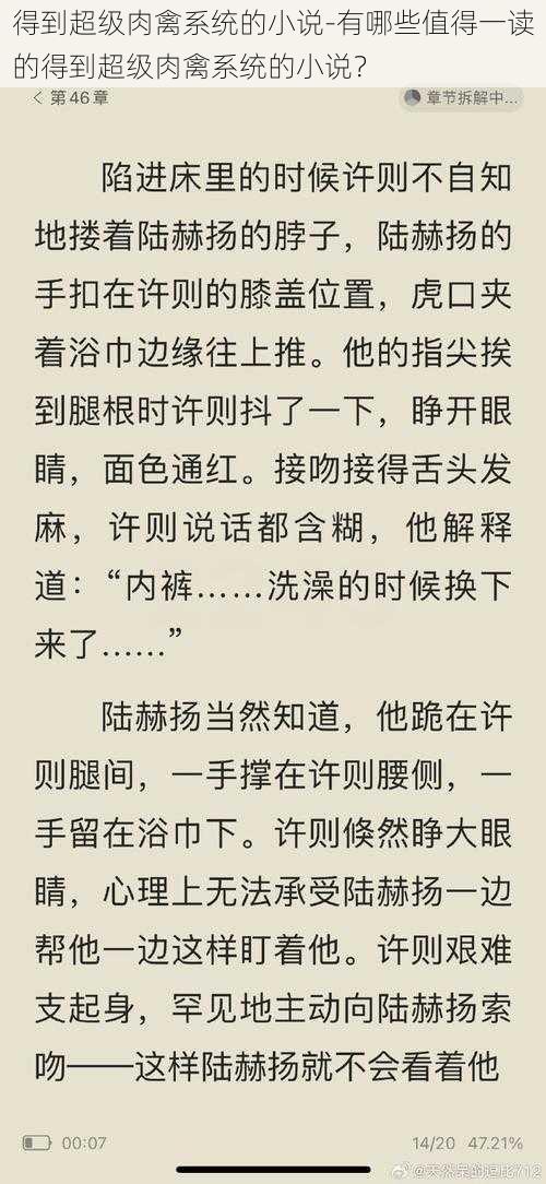 得到超级肉禽系统的小说-有哪些值得一读的得到超级肉禽系统的小说？