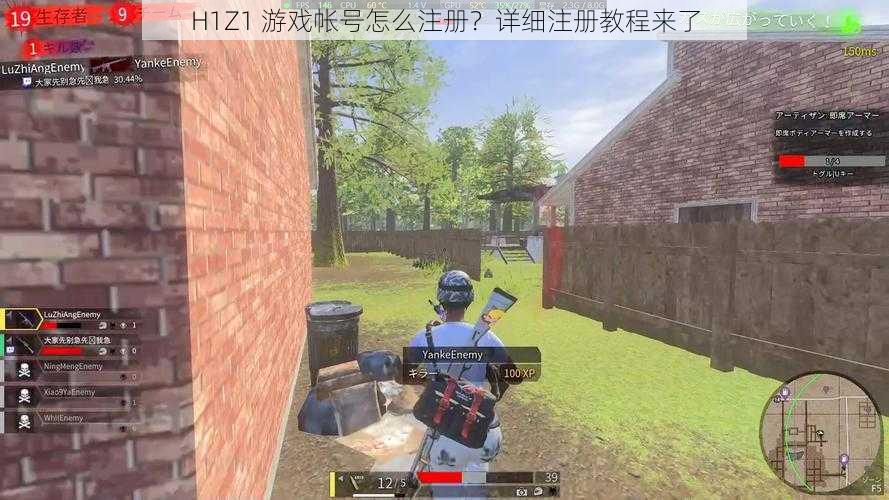 H1Z1 游戏帐号怎么注册？详细注册教程来了