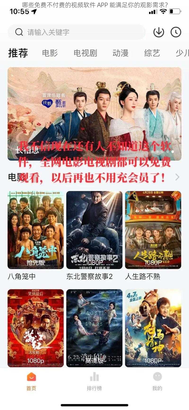 哪些免费不付费的视频软件 APP 能满足你的观影需求？
