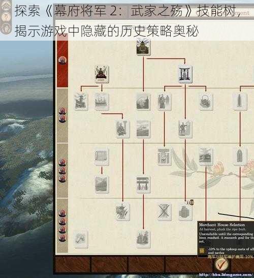 探索《幕府将军 2：武家之殇》技能树，揭示游戏中隐藏的历史策略奥秘