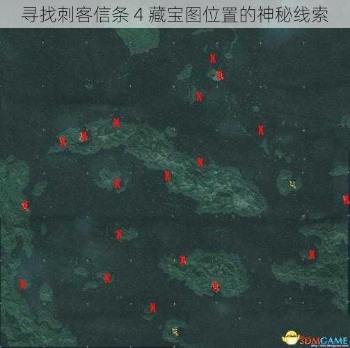 寻找刺客信条 4 藏宝图位置的神秘线索