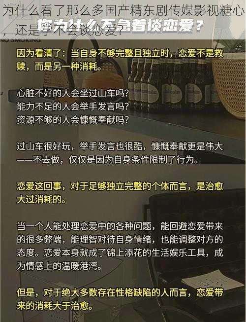 为什么看了那么多国产精东剧传媒影视糖心，还是学不会谈恋爱？