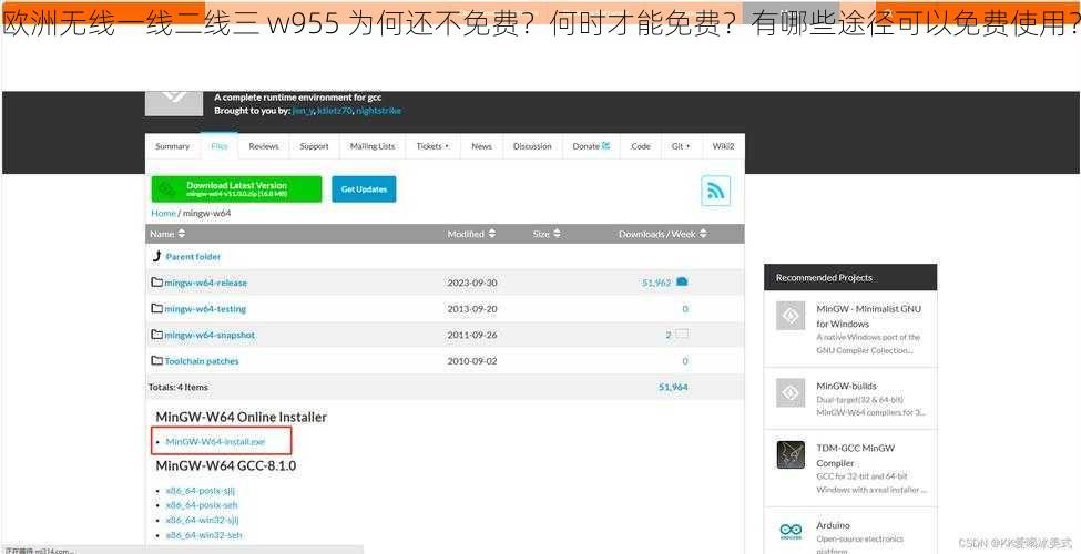 欧洲无线一线二线三 w955 为何还不免费？何时才能免费？有哪些途径可以免费使用？