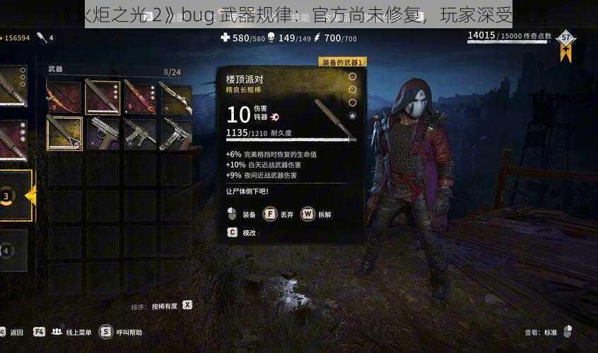 《火炬之光 2》bug 武器规律：官方尚未修复，玩家深受其害