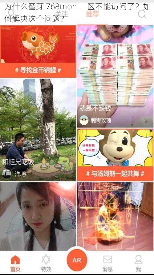 为什么蜜芽 768mon 二区不能访问了？如何解决这个问题？