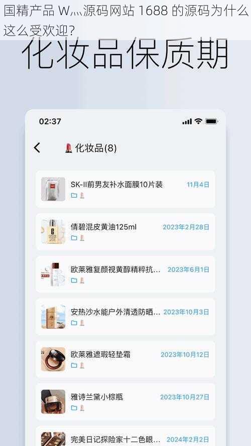 国精产品 W灬源码网站 1688 的源码为什么这么受欢迎？