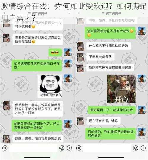 激情综合在线：为何如此受欢迎？如何满足用户需求？