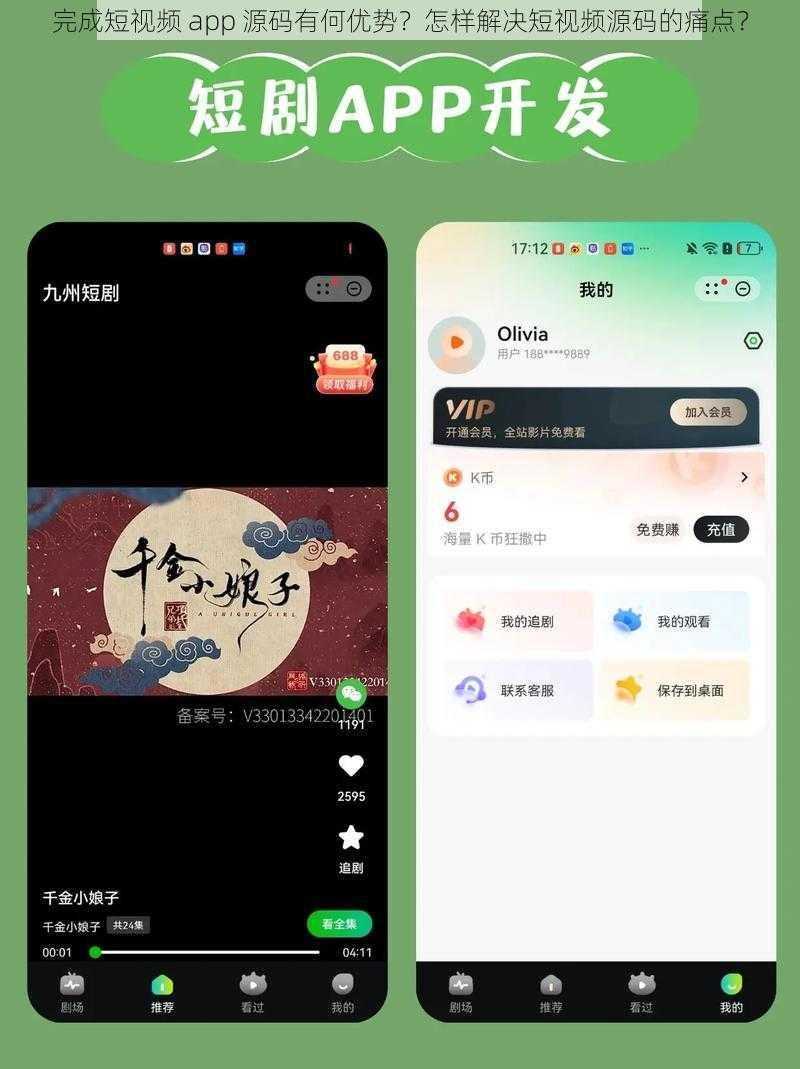 完成短视频 app 源码有何优势？怎样解决短视频源码的痛点？