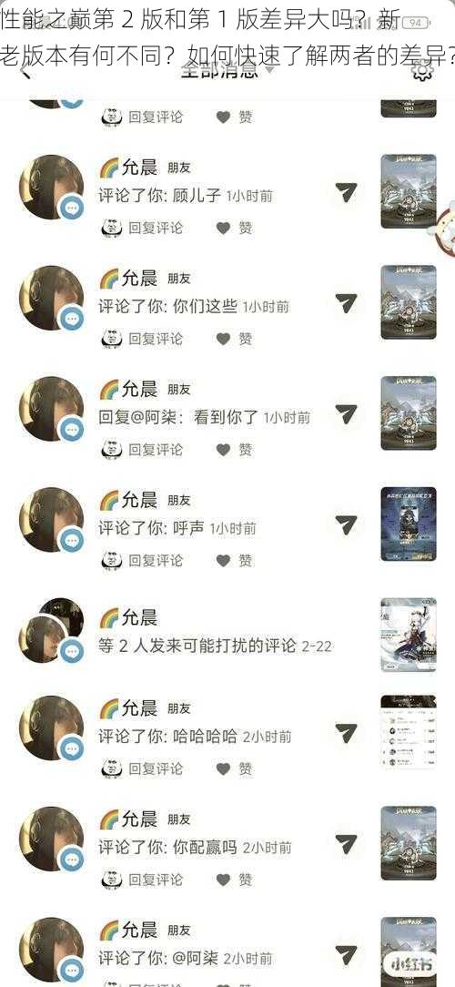 性能之巅第 2 版和第 1 版差异大吗？新老版本有何不同？如何快速了解两者的差异？