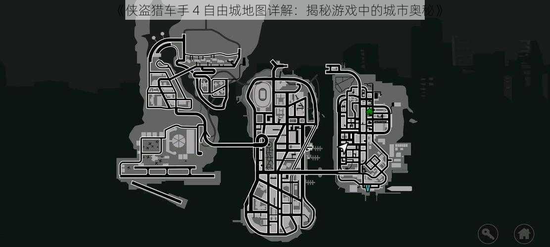 《侠盗猎车手 4 自由城地图详解：揭秘游戏中的城市奥秘》