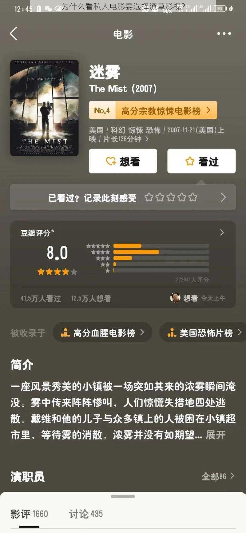 为什么看私人电影要选择潦草影视？