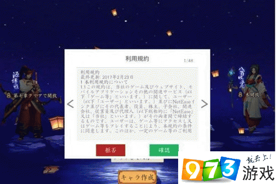 阴阳师日服 iOS 怎么玩？日服登录教程全攻略