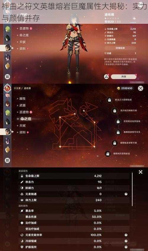 神曲之符文英雄熔岩巨魔属性大揭秘：实力与颜值并存