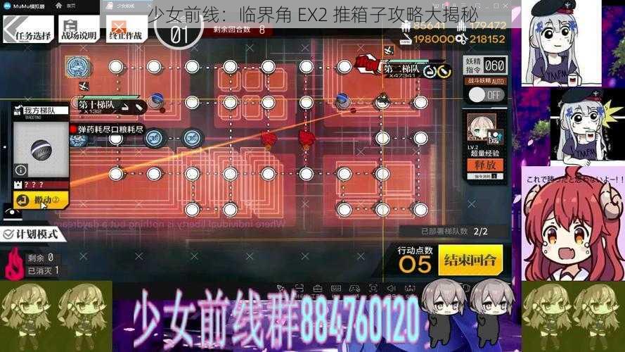 少女前线：临界角 EX2 推箱子攻略大揭秘